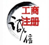 公司买卖网,「代理注册上海公司」 上海代理注册公司哪家好？ 爱问知识人