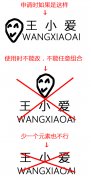 买公司,「注册商标变更」 怎样办理商标变更呢？ 爱问知识人