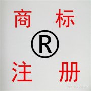 公司购买网,「湖南商标注册」 湖南注册商标需要多少钱？多久能完成？