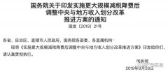 公司转让平台,「财税体制」 什么叫财税体制改革