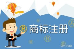 买公司,「江苏商标注册」 江苏注册商标要多少费用？南京注册服装商标多少钱