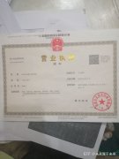 企业转让平台,「餐饮许可证办理」 办理餐饮许可证怎么办理？ 爱问知识人