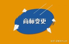 公司转让费用,「商标变更通知」 公司商标变更了,如何告知客户