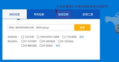 出售公司,「免费查询商标」 在线免费查询注册商标？