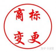公司购买网,「杭州商标变更」 商标转让变更多长时间可以办好？ 爱问知识人
