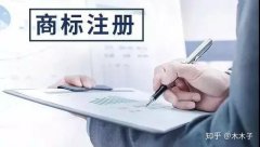 买卖公司,「注册商标流程及费用」 个人注册商标的流程和费用说明