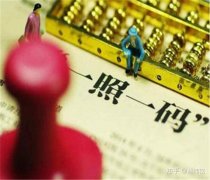 公司转让价格,「财税代理记账」 财税代理记账公司跟会计师事务所哪个比较好