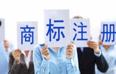 买公司费用,「工商商标注册」 工商局是注册商标的吗？要多少钱