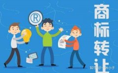 企业转让,「天津商标注册」 天津商标注册-百度知道