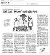 买公司平台,「上市公司解除限售存量股份转让指导意见」 《上市公司解除限售