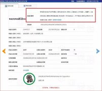 卖公司,「中国商标注册查询」 怎么查商标是否注册成功