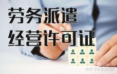 转让公司网,「资质办理流程」 劳务资质办理流程有哪些-百度知道
