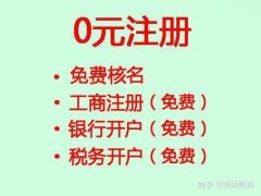 公司转让,「无锡注册公司」 无锡注册公司费用要多少
