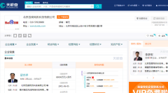 公司买卖网,「工商局注册公司查询」 广州工商局企业查询