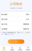 企业转让,「公司注册信息查询」 如何查询注册公司信息？