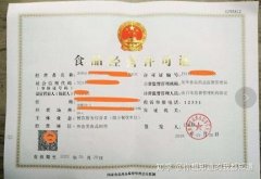 公司转让费用,「许可证」 施工许可证