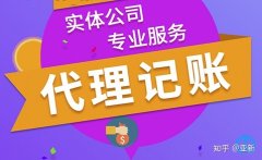 企业转让,「深圳代理记账收费」 办理深圳公司代理记账多少钱