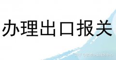 买卖公司网,「进出口许可证」 一般企业如何申请进出口许可证