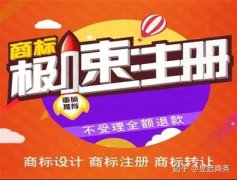 公司出售平台,「国内商标注册」 如何注册国内商标？