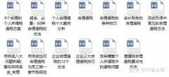 卖公司交易价格,「企业如何合理避税」 企业如何合理避税？