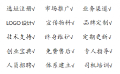 公司转让价格,「代驾公司注册」 如何申请代驾公司