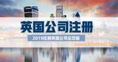 公司购买平台,「注册英国公司」 注册英国公司的类型有哪几种
