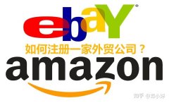 买公司交易价格,「注册外贸公司」 注册外贸公司需要什么条件需要多少钱？