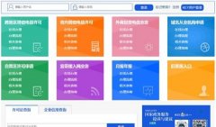 买公司交易价格,「许可证查询」 进网许可证怎么查询