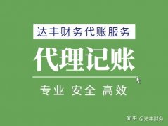 买卖公司,「郑州公司记账代理」 谁知道现在郑州有哪个代理记账公司正在招人