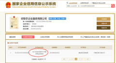 公司转让费用,「代理记账资质办理」 财务记账公司资质认证