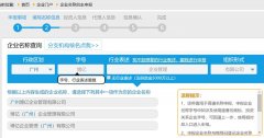 转让公司网,「广州市公司注册」 广州注册公司有哪些流程？ 爱问知识人