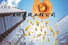 卖公司,「注册建筑工程公司」 注册建筑工程公司,有那些规定？