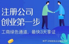 公司转让平台,「西城注册公司」 注册地在西城区的公司