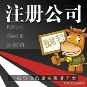 公司转让网,「泰州公司注册」 泰州怎么注册公司