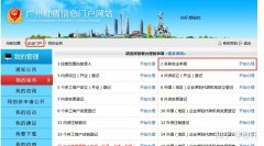 公司交易网,「广州市公司注册」 广州注册了一般纳税人公司的流程是怎样？