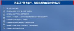 公司交易,「如何注册香港公司」 怎么注册香港公司和账户