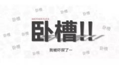 公司转让平台,「注册公司多少钱」 注册公司需要多少钱？