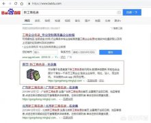 购买公司平台,「公司注册查询」 ##如何查询一个公司的注册地址？？如何查询