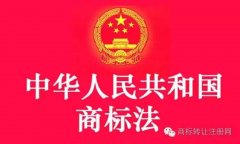 公司转让平台,「商标法」 【根据我国商标法的规定,下列哪些标志不得作为商标