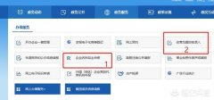 公司转让平台,「广州公司注册」 广州注册公司需要提供什么资料 爱问知识人