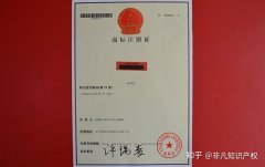 卖公司,「商标注册证」 商标注册证是什么意思