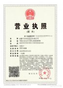 企业转让平台,「注册公司怎么办」
            如何注册一个公司？ 爱问知识人