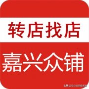 买公司价格,「嘉兴公司转让」
                私营公司怎么转让、承包我开了一家