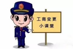 公司购买平台,「商标变更材料」 商标地址变更的流程？需要哪些资料 爱问知识