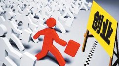 转让公司平台,「注册公司怎么办」 如何注册公司？ 爱问知识人