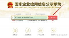 购买公司网,「公司名称注册查询」 注册号查询