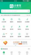 公司转让价格,「公司名称注册查询」 如何进行公司名称注册查询？