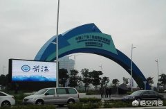 公司买卖网,「注册前海公司」
            深圳前海公司注册地址体现在哪 爱问知