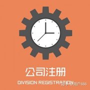 公司交易平台,「南京注册公司」 在南京注册公司需要什么条件？ 爱问知识人