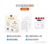 卖公司交易价格,「东莞注册公司」 东莞注册公司有哪些流程？ 爱问知识人